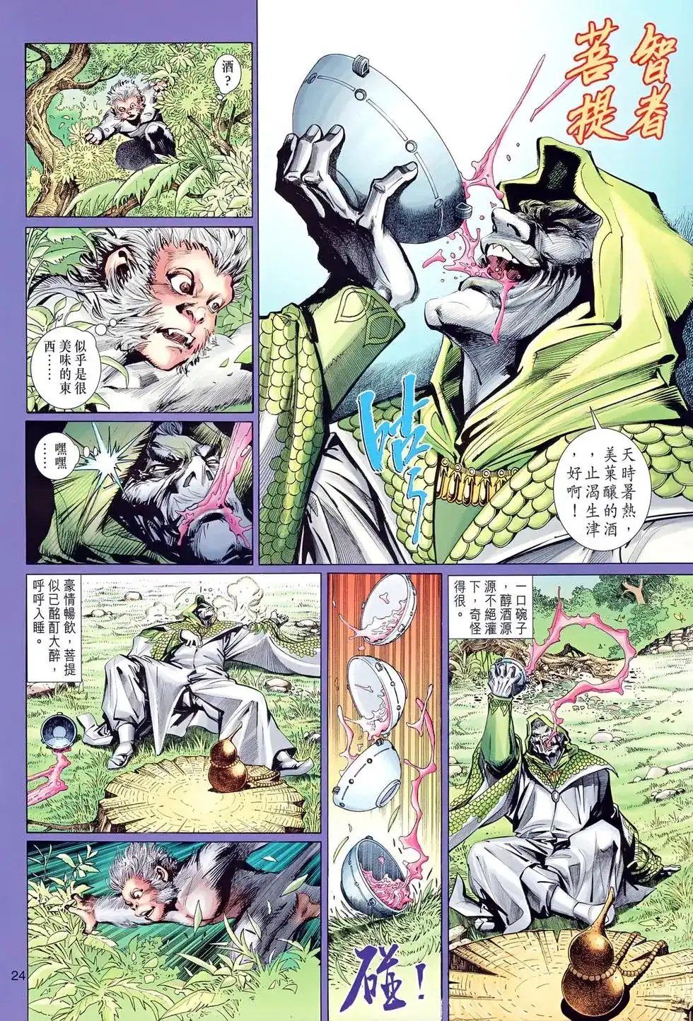 第23页