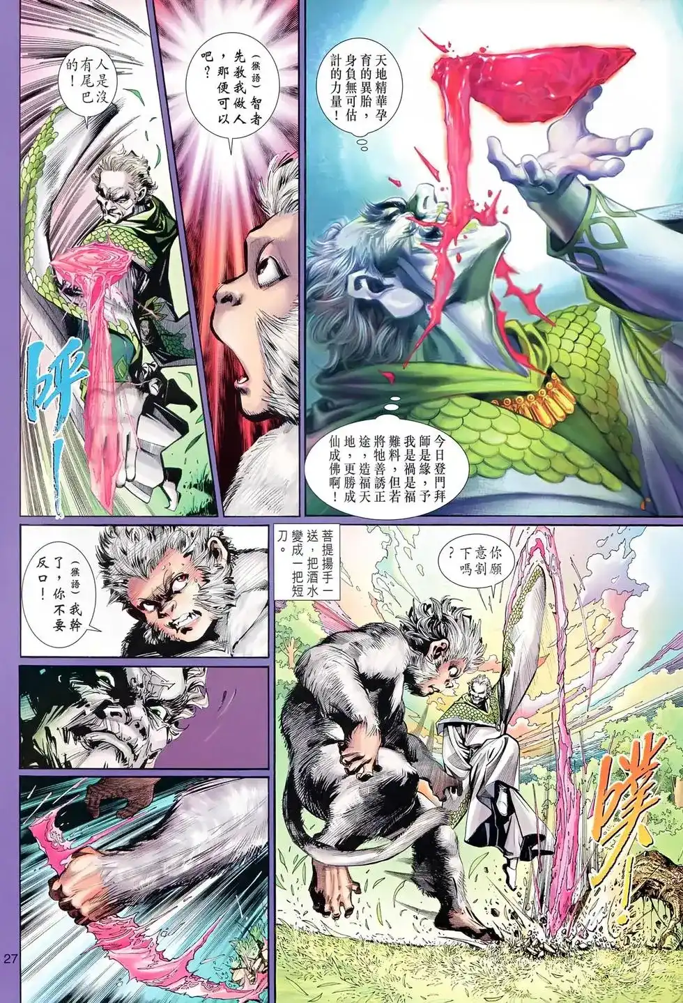第26页