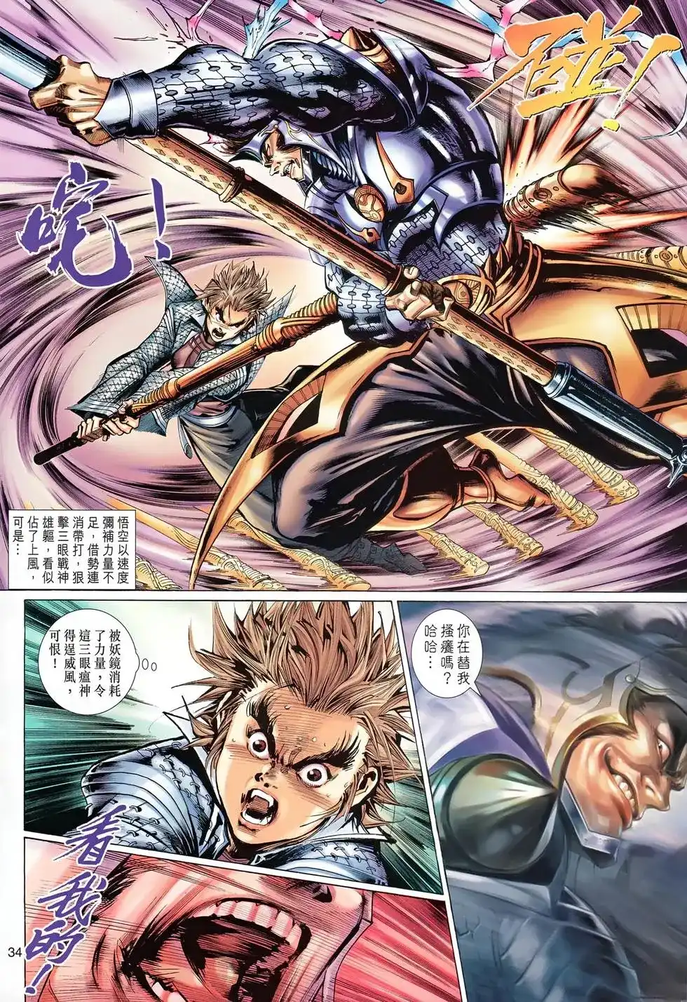 第33页