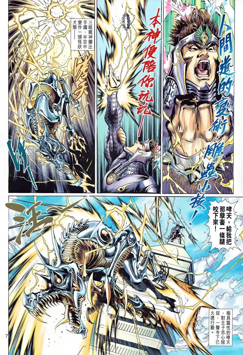 第6页