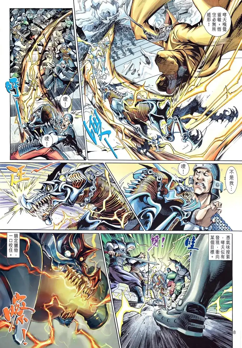 第7页