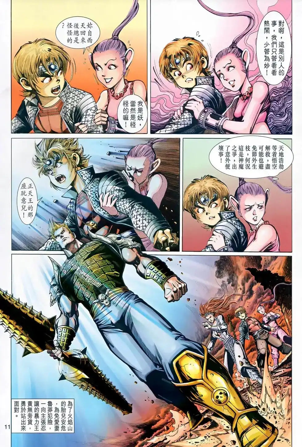 第10页