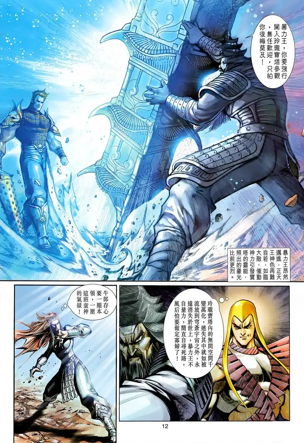 第11页