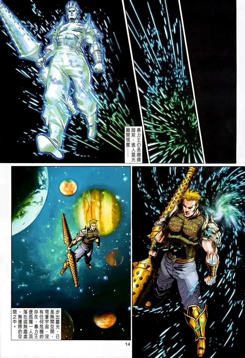 第13页