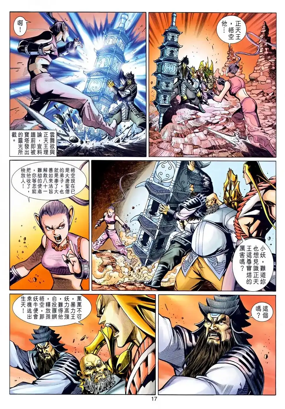 第16页