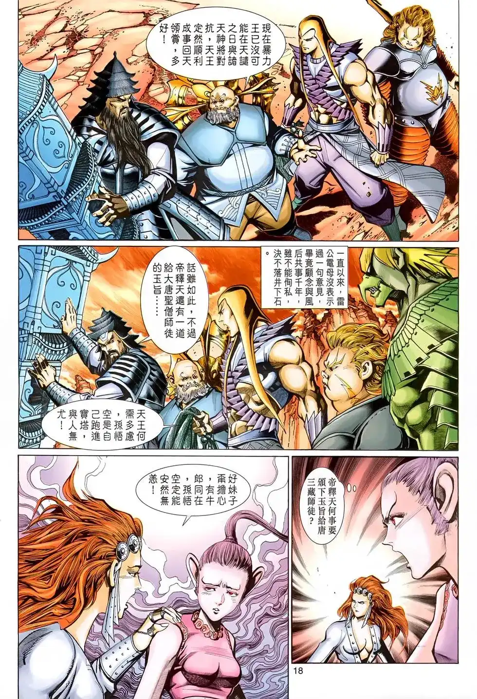 第17页