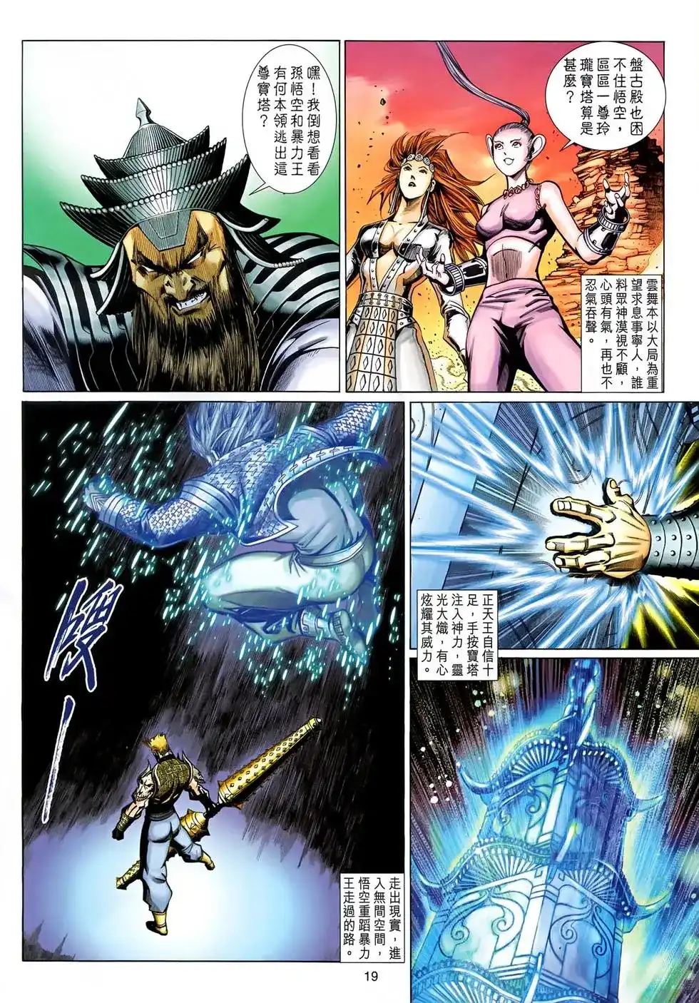第18页