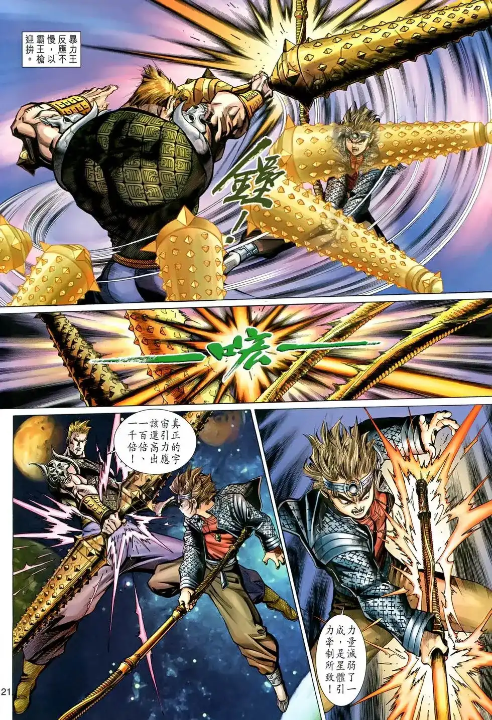 第20页