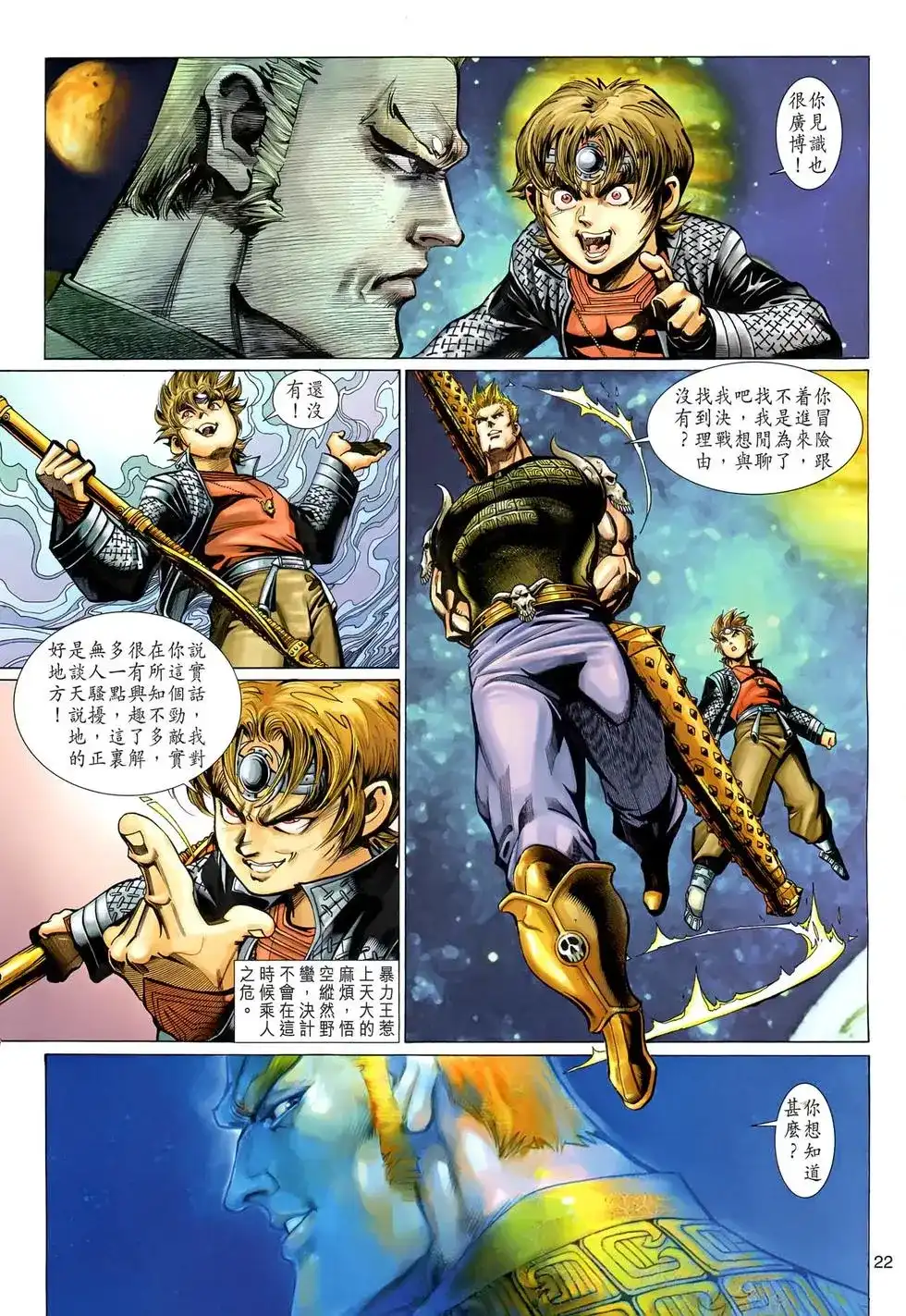 第21页