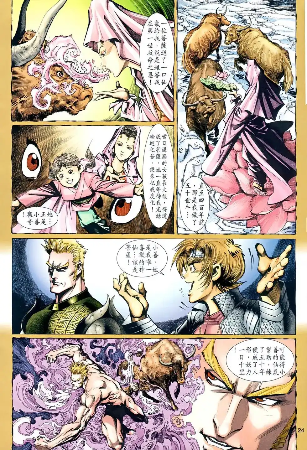 第23页