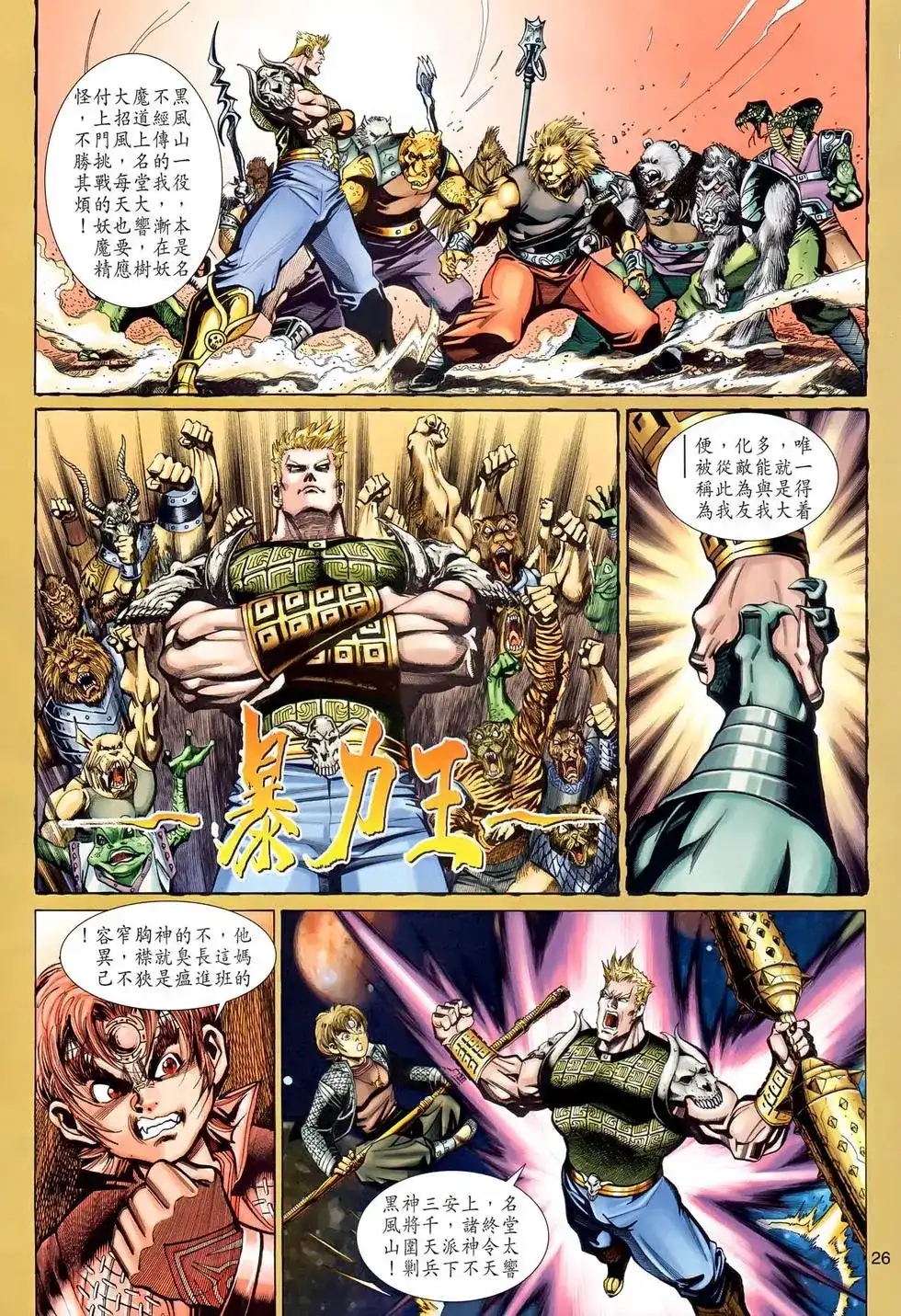第25页
