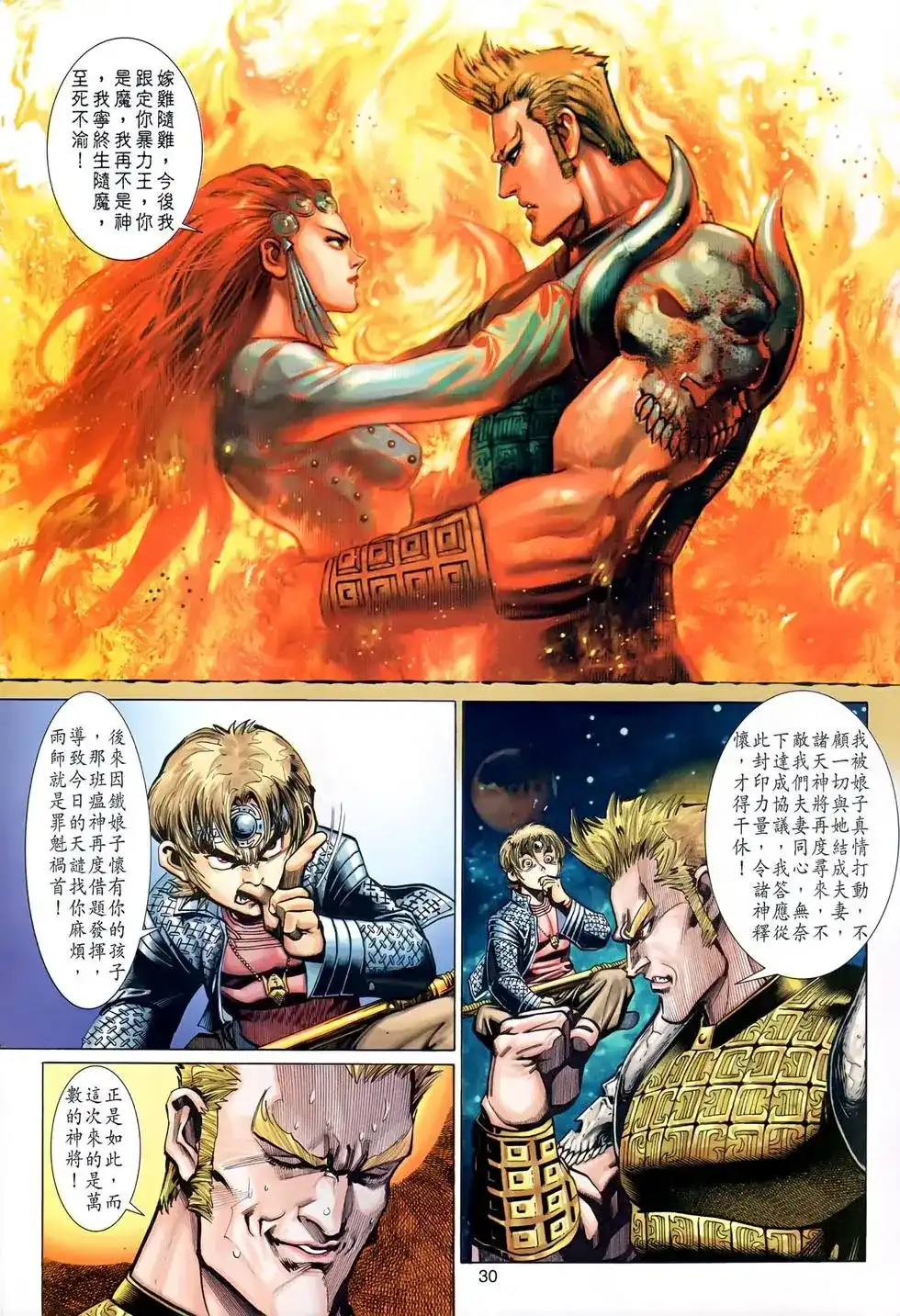 第29页