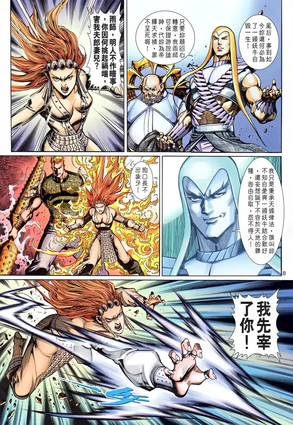 第7页