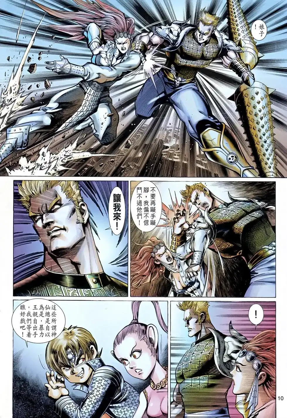 第9页