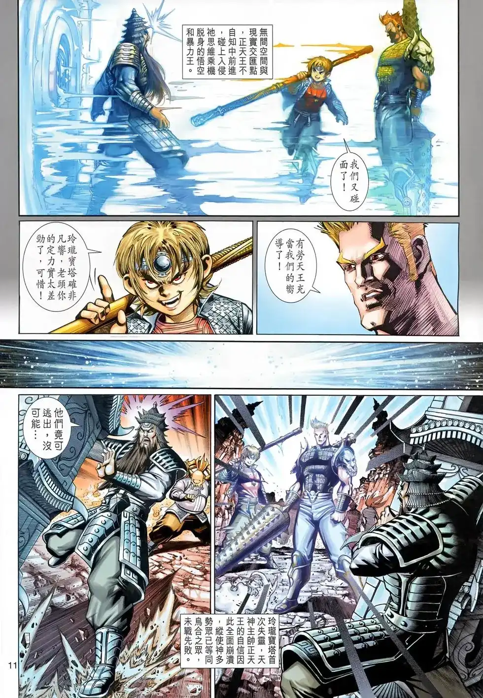 第11页