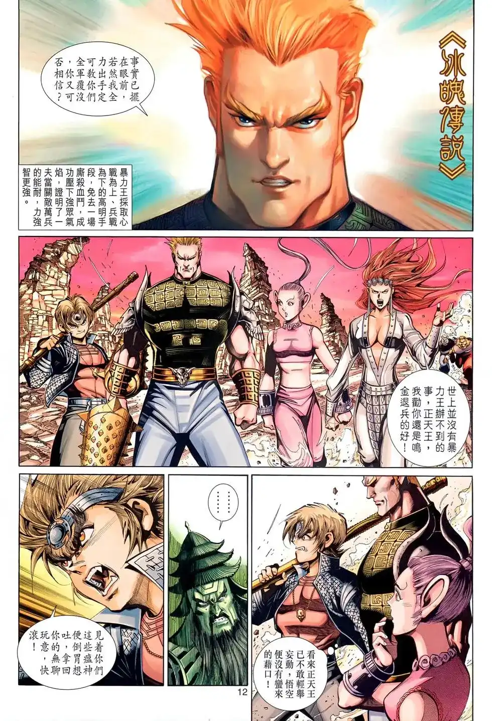 第12页