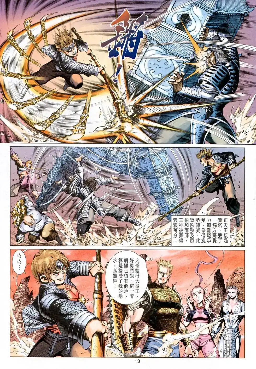 第13页