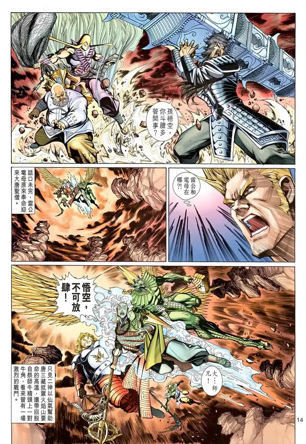 第14页