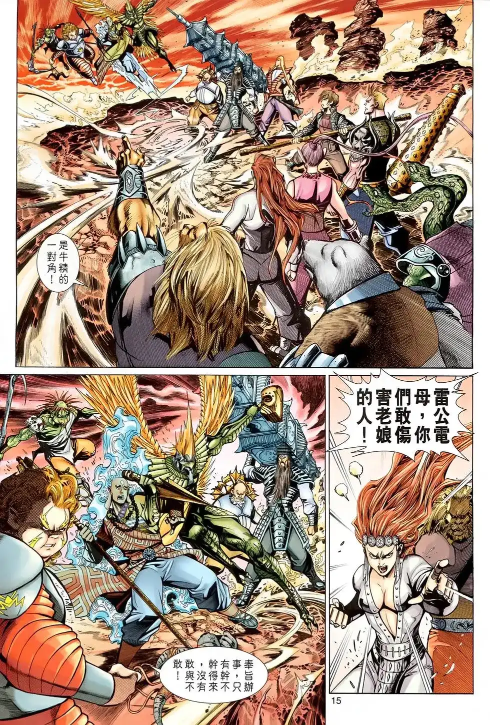 第15页
