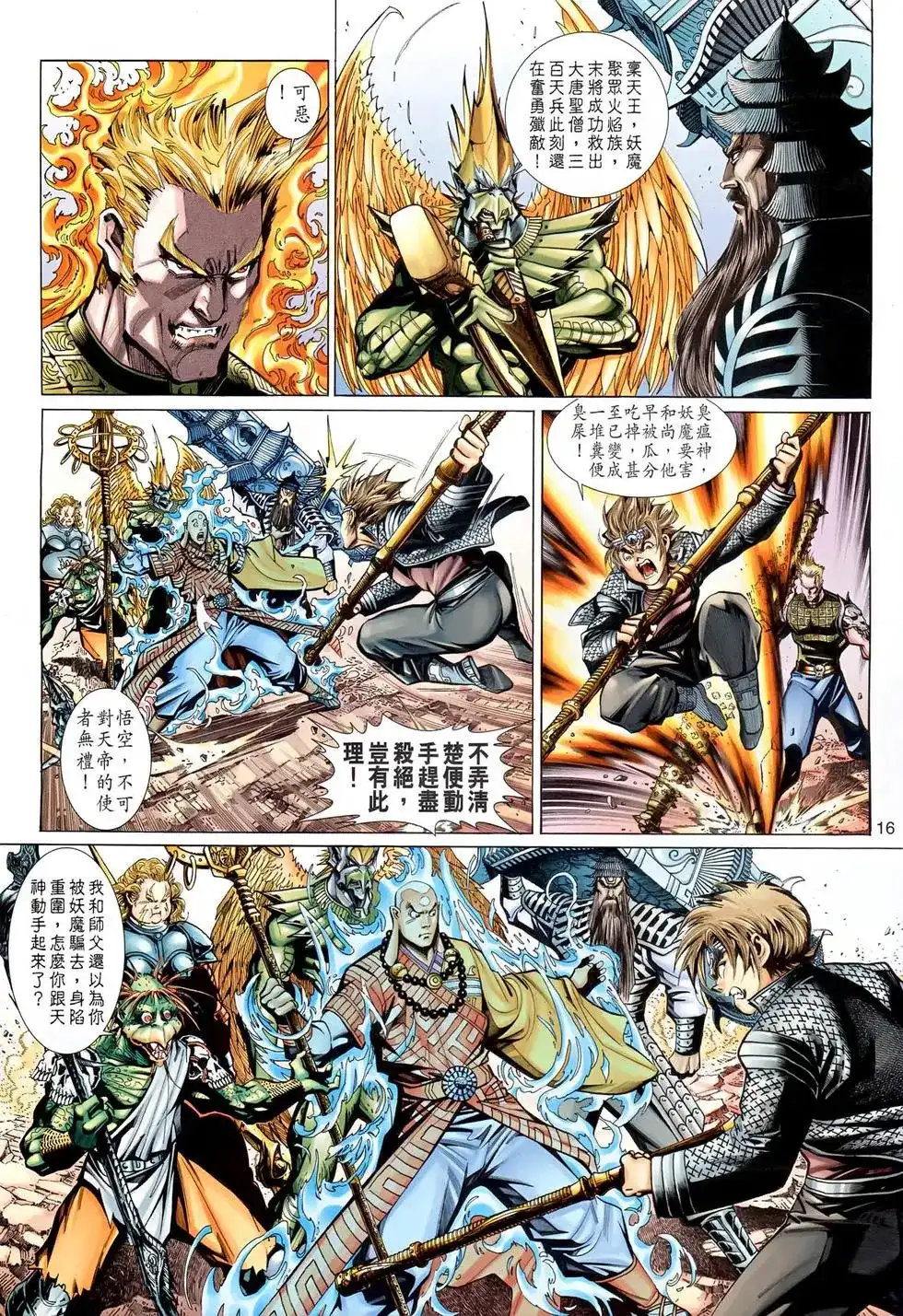第16页
