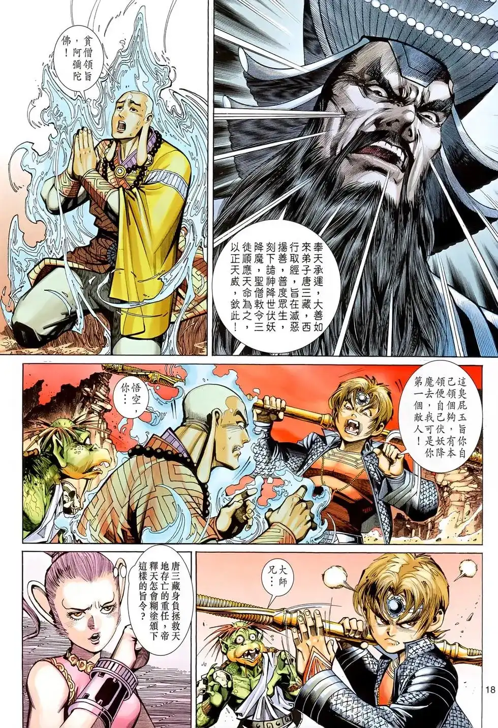 第18页