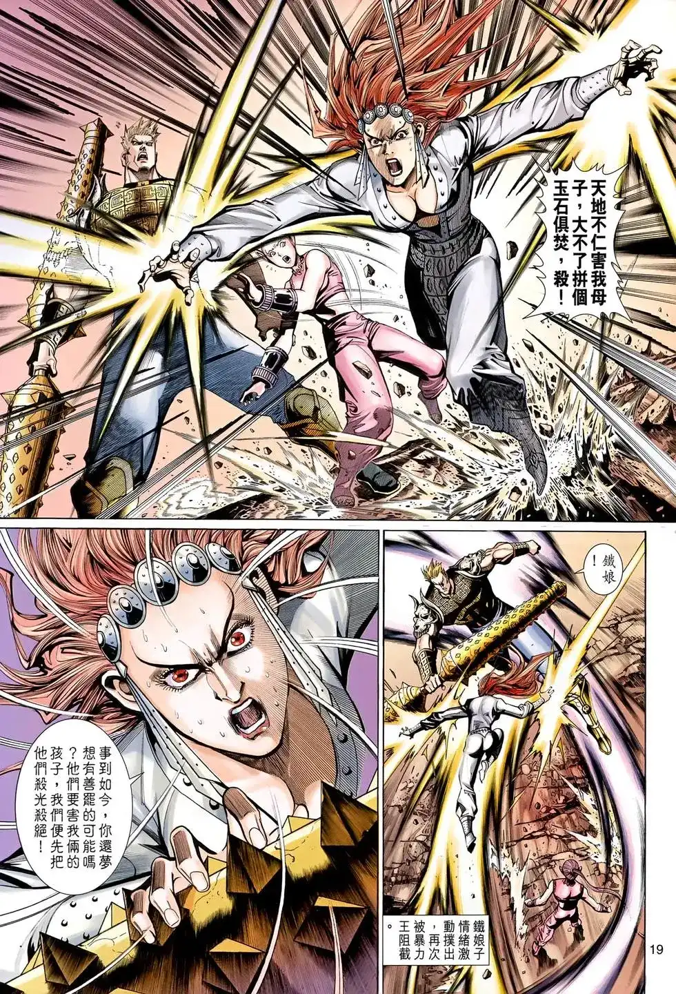 第19页