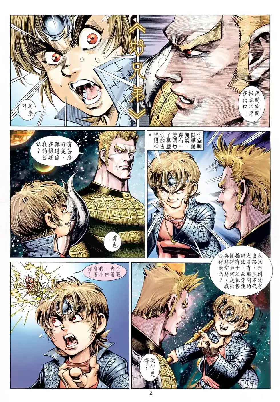 第2页