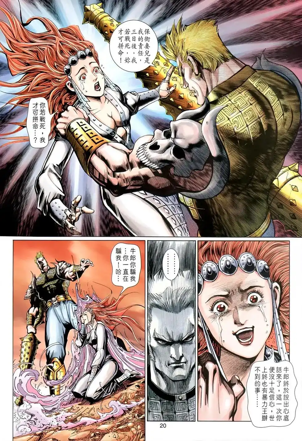 第20页