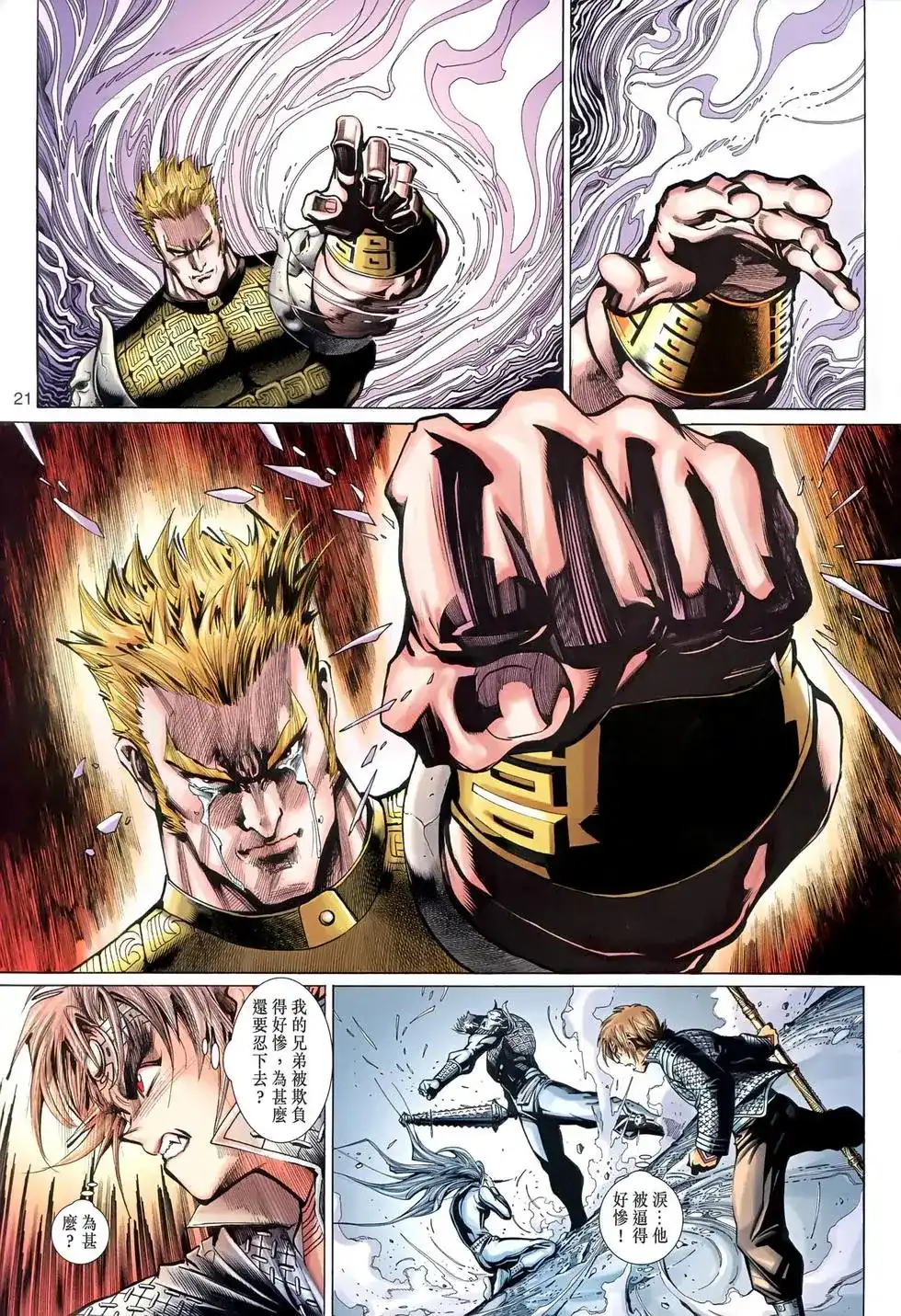 第21页