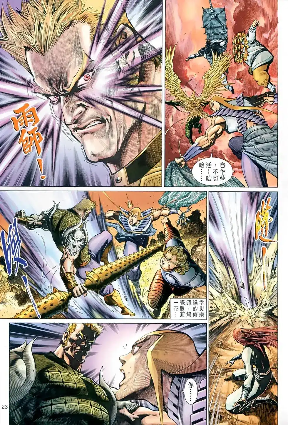 第23页