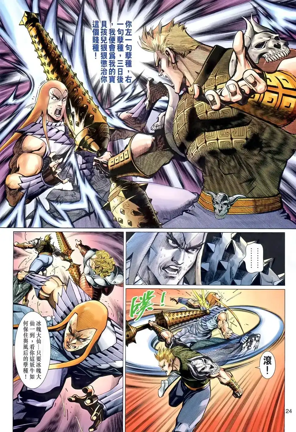第24页