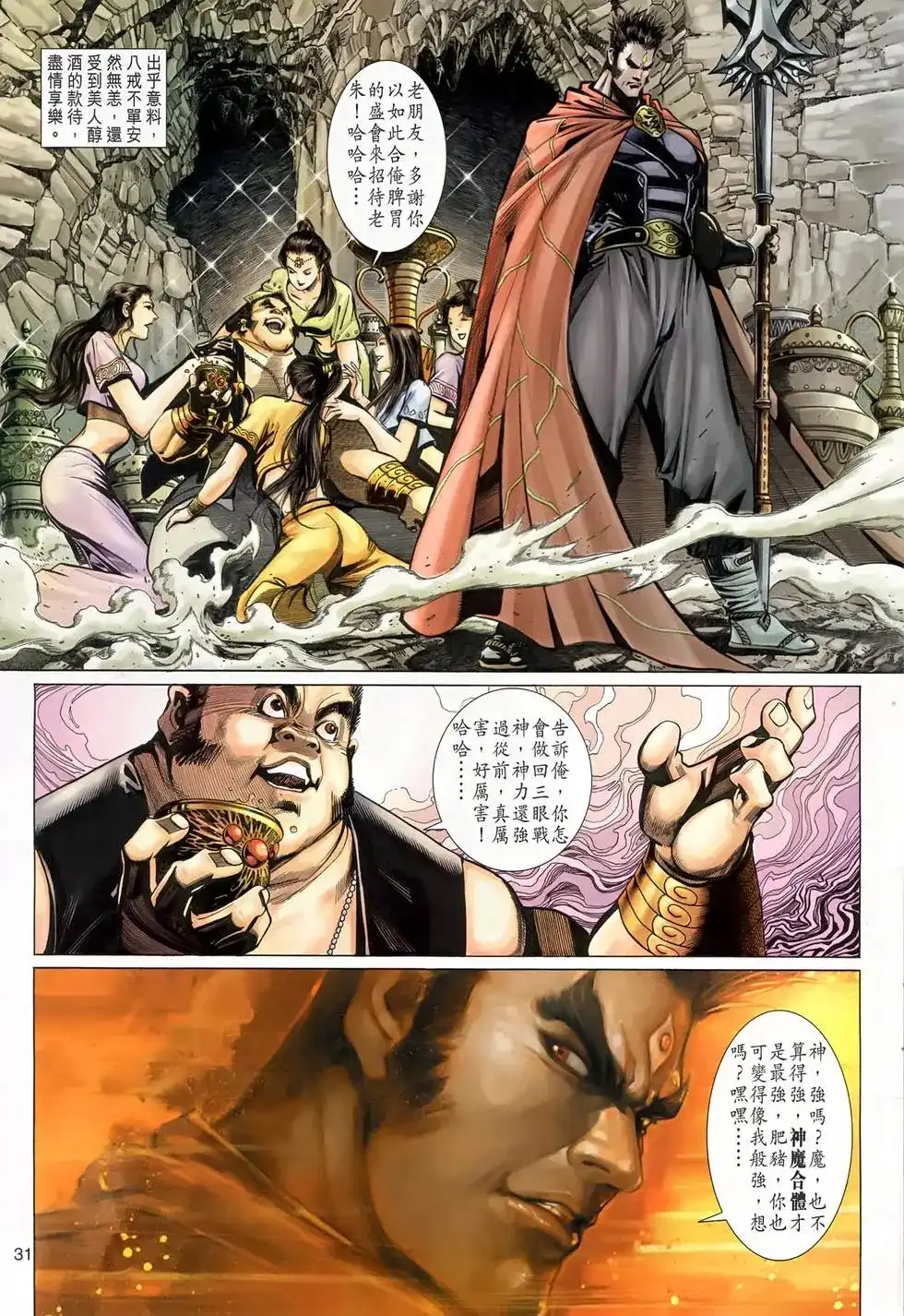 第29页