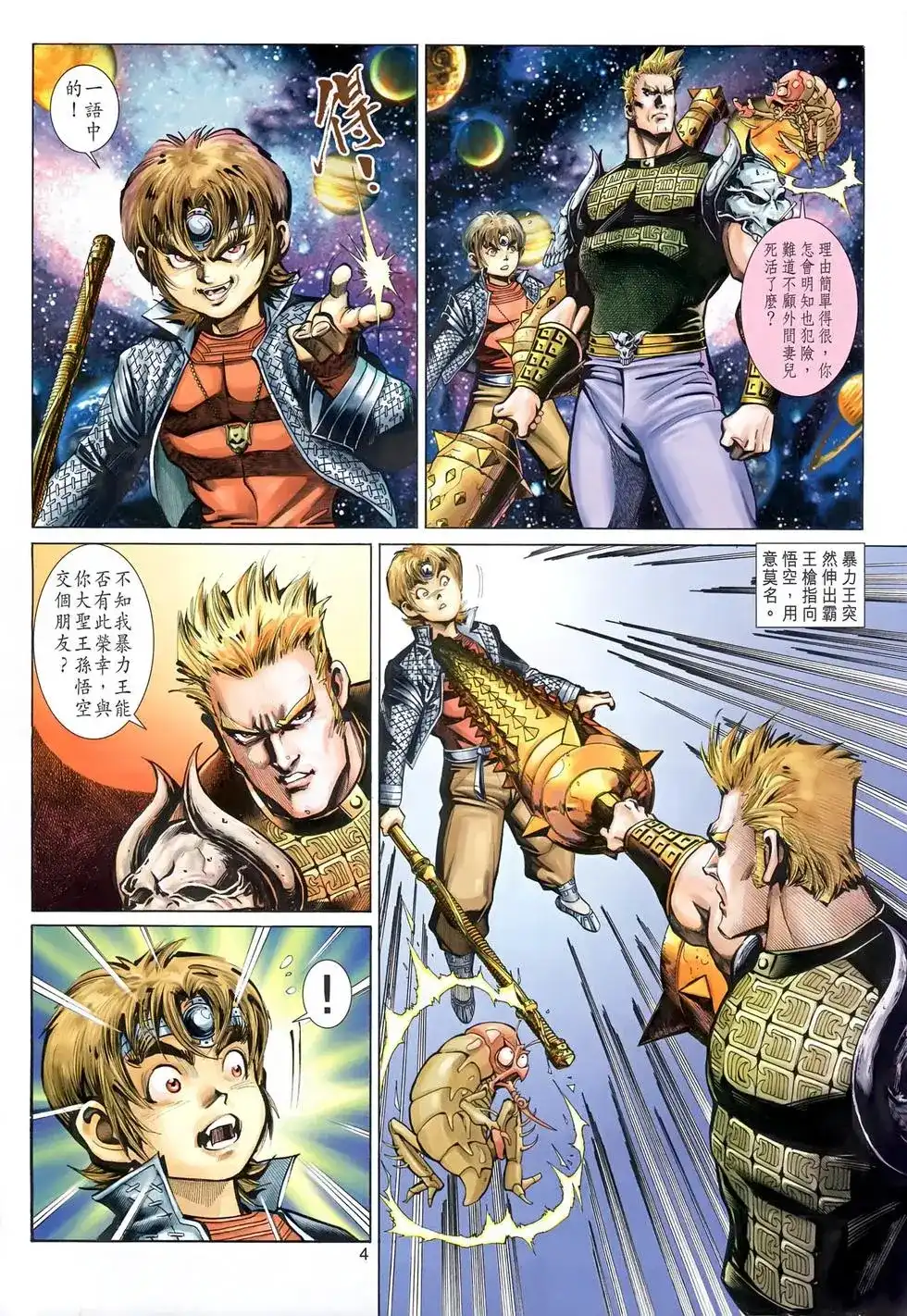 第4页