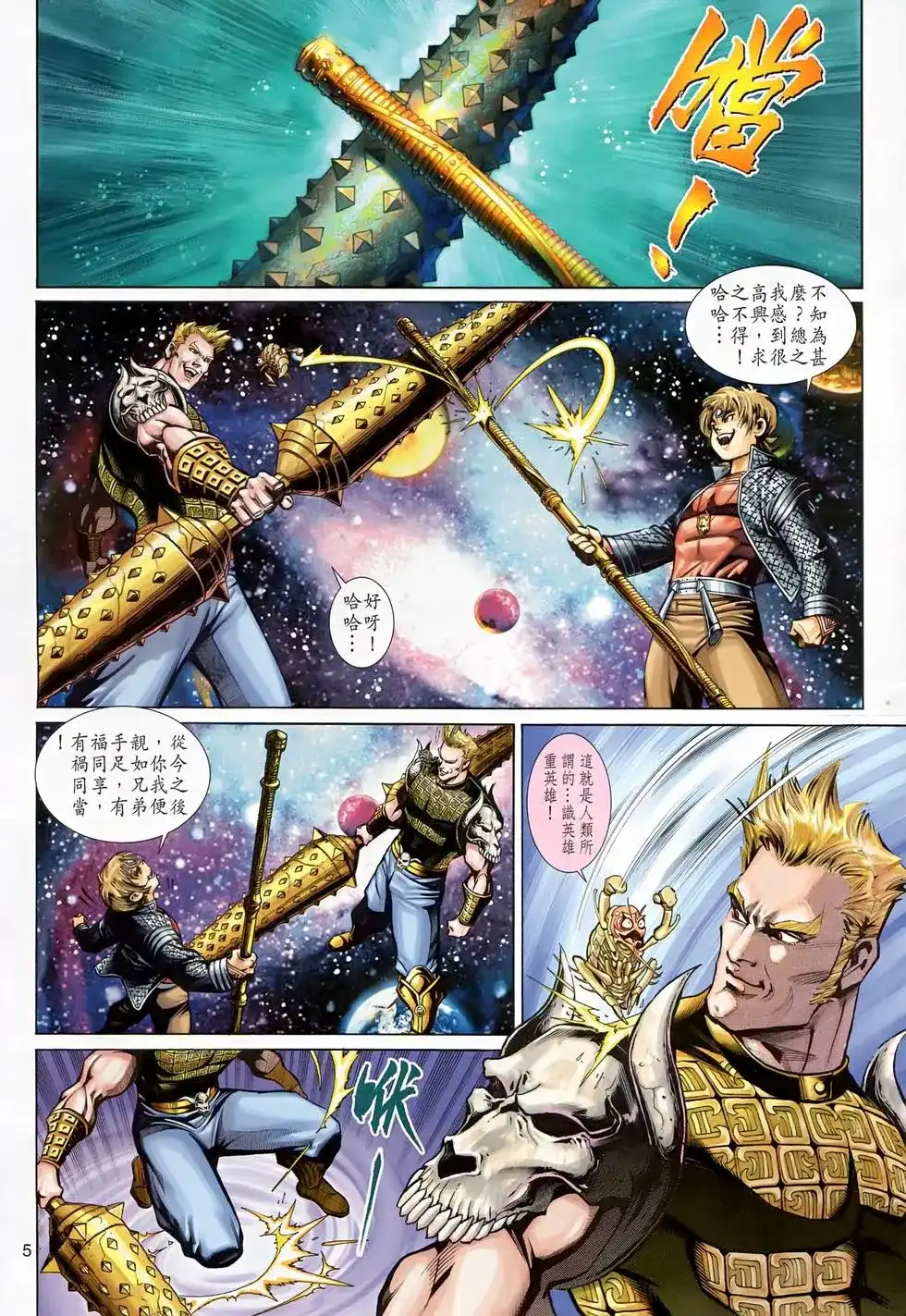 第5页