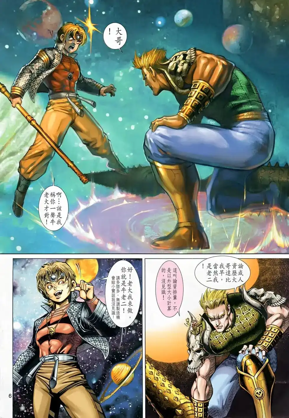 第6页