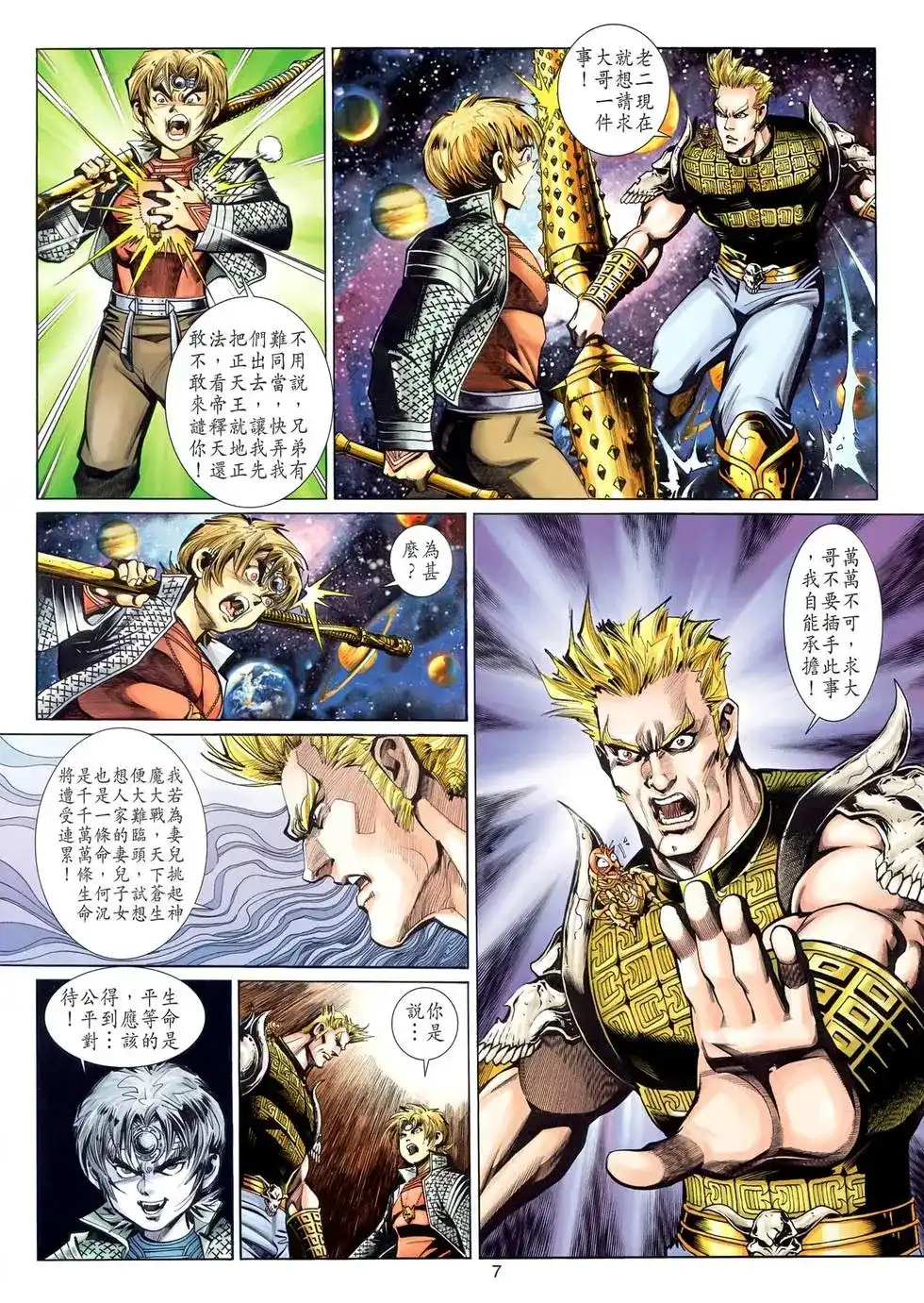 第7页