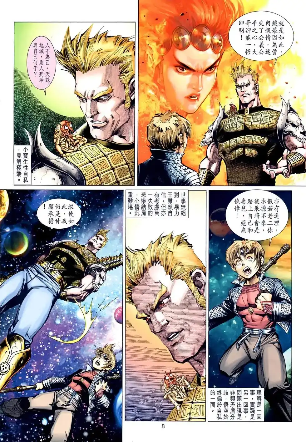 第8页