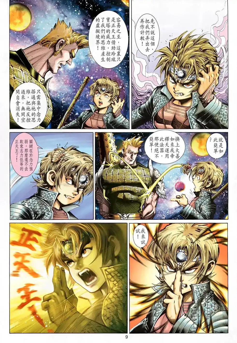 第9页