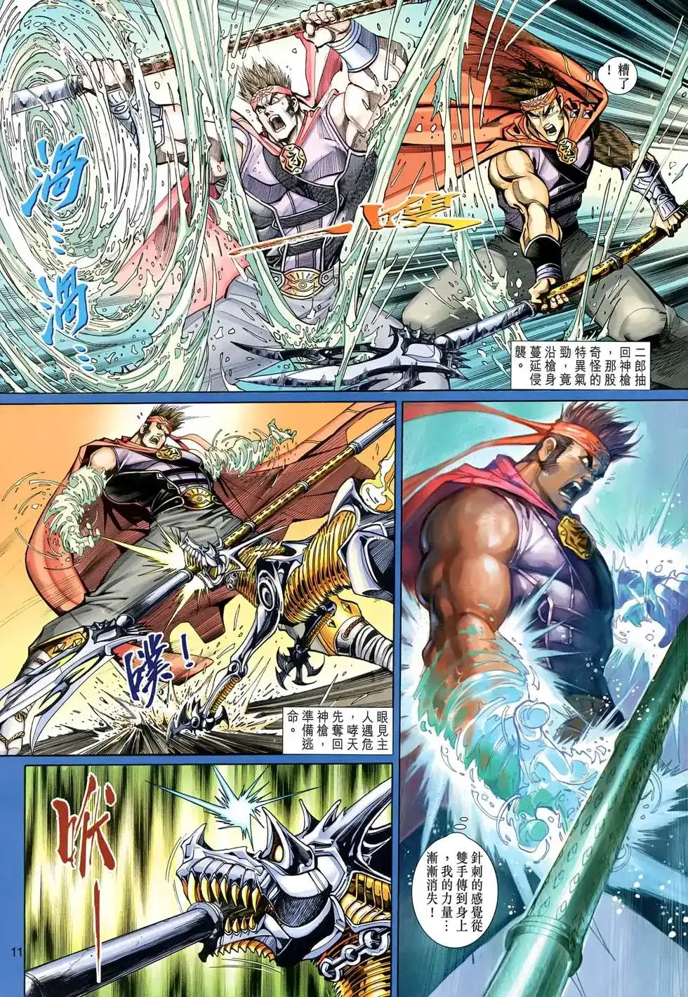 第11页