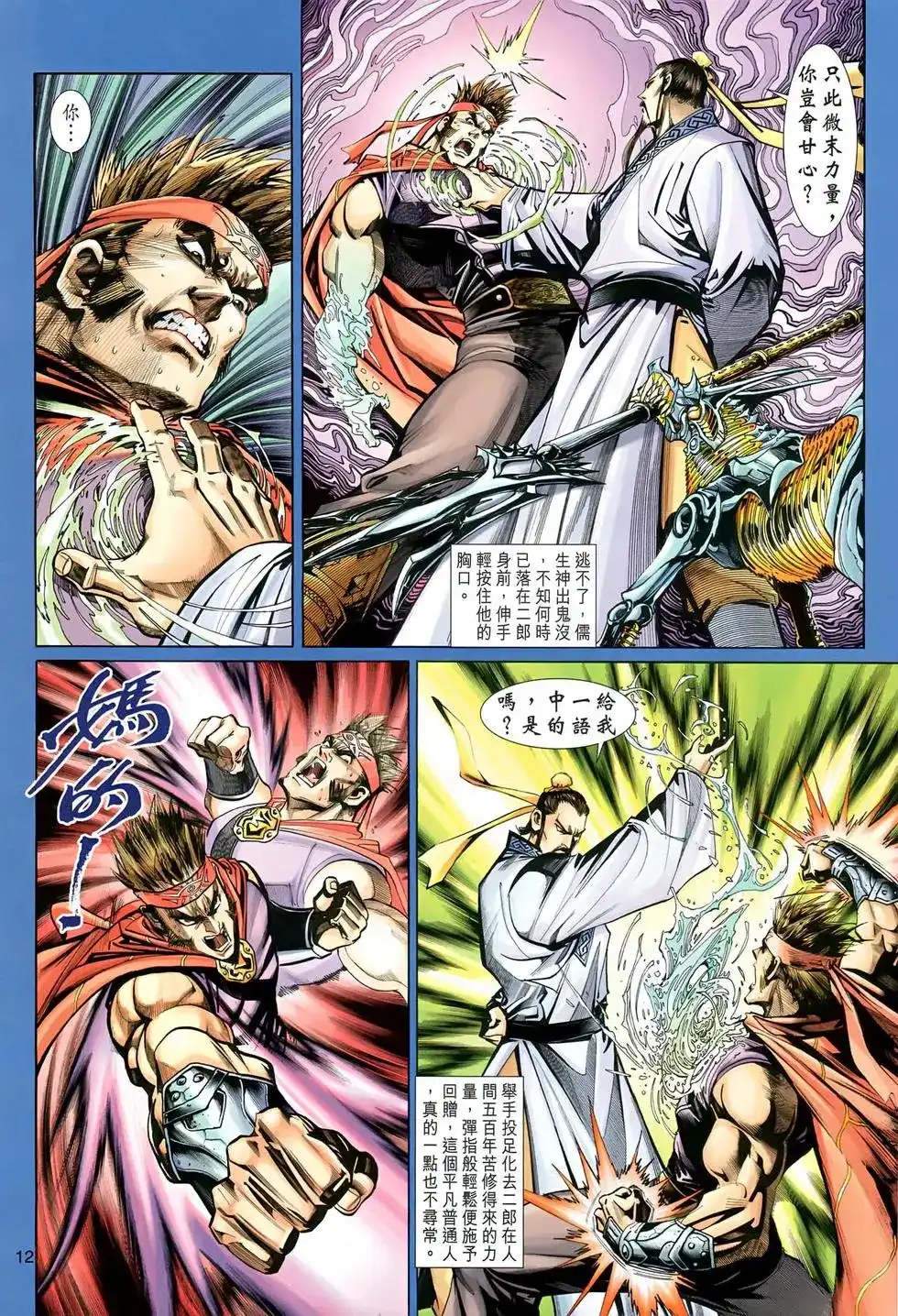 第12页