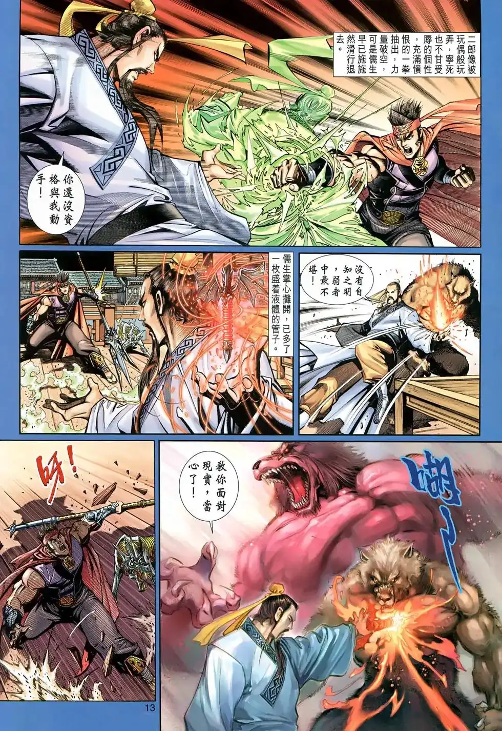 第13页