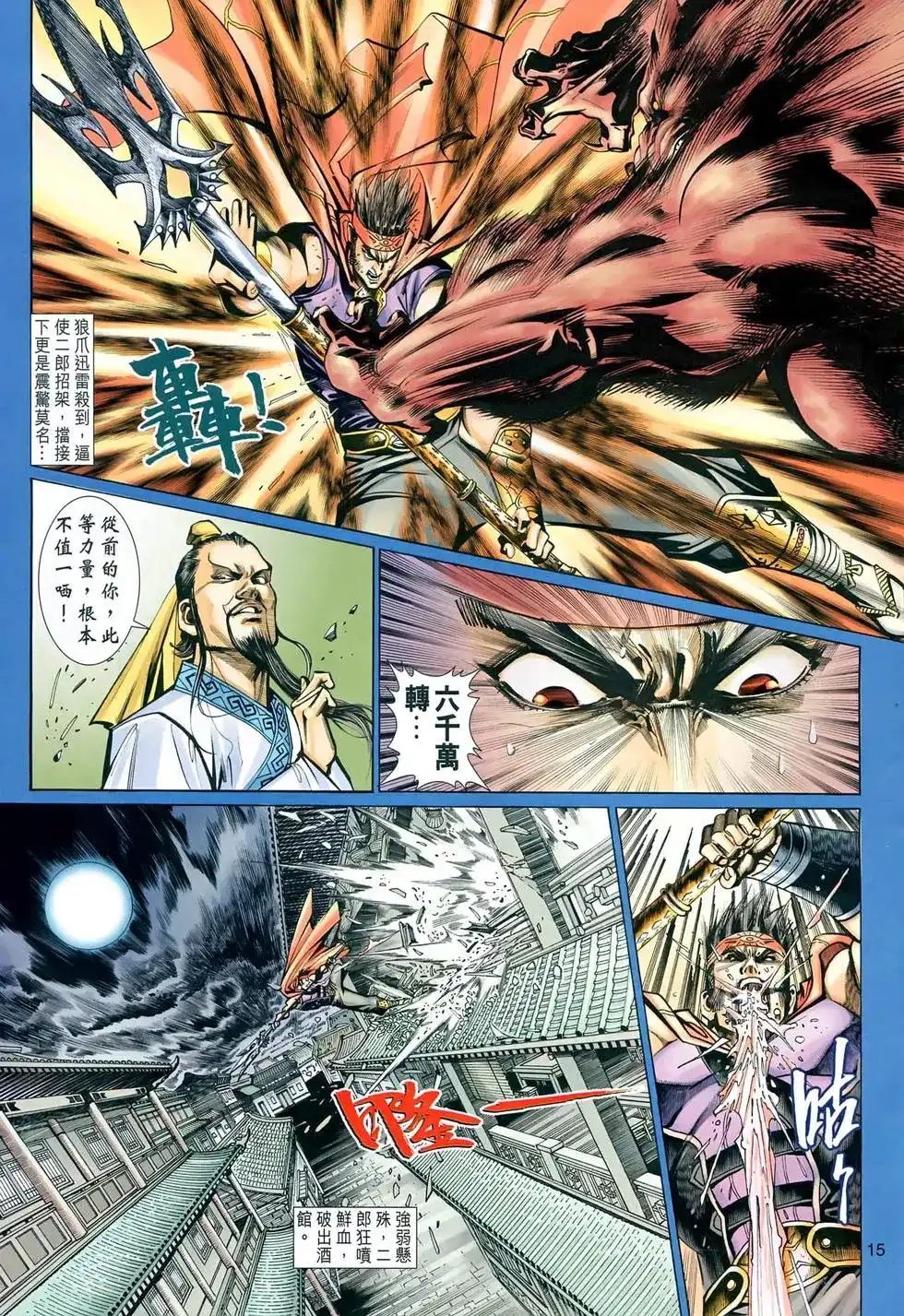 第15页