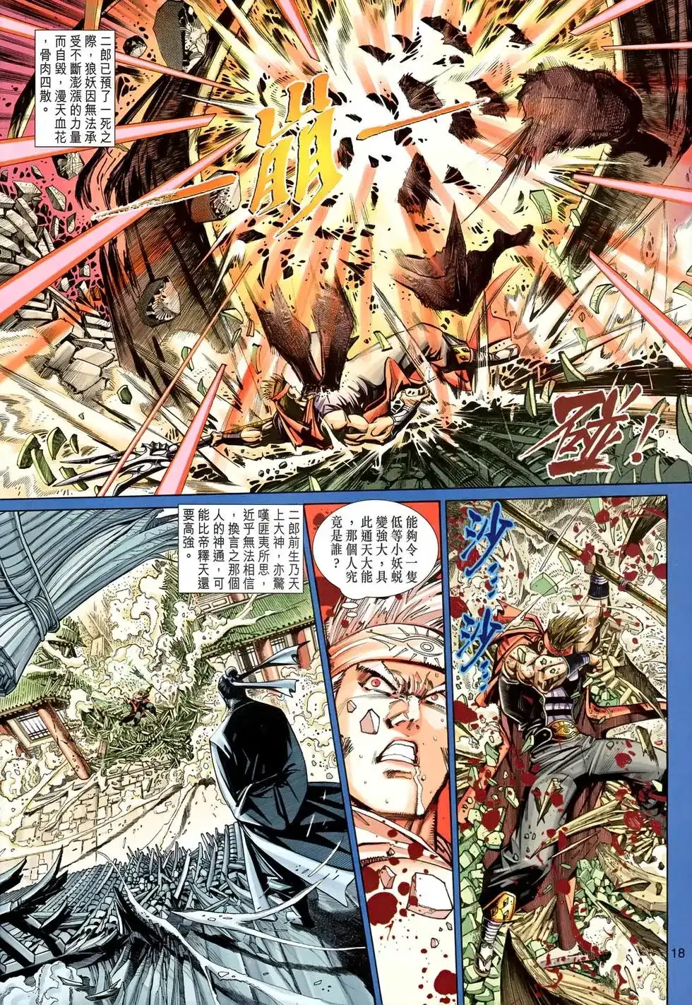 第18页