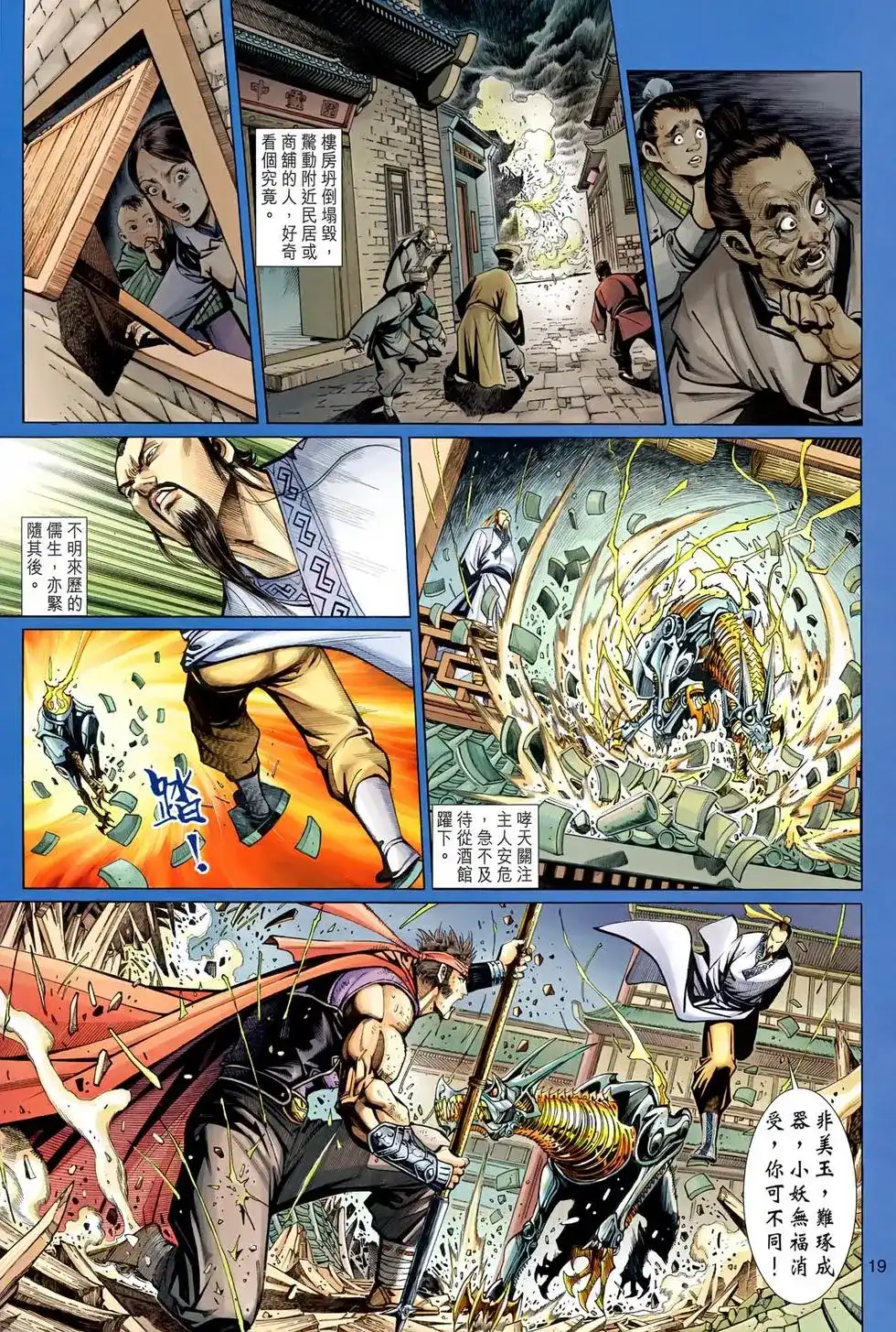第19页