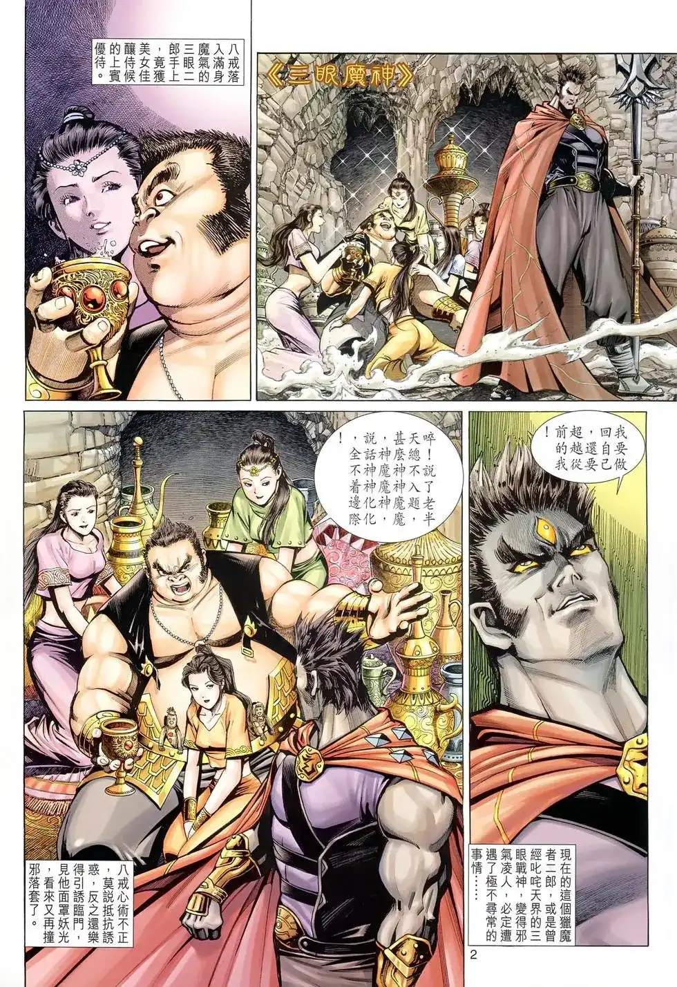 第2页