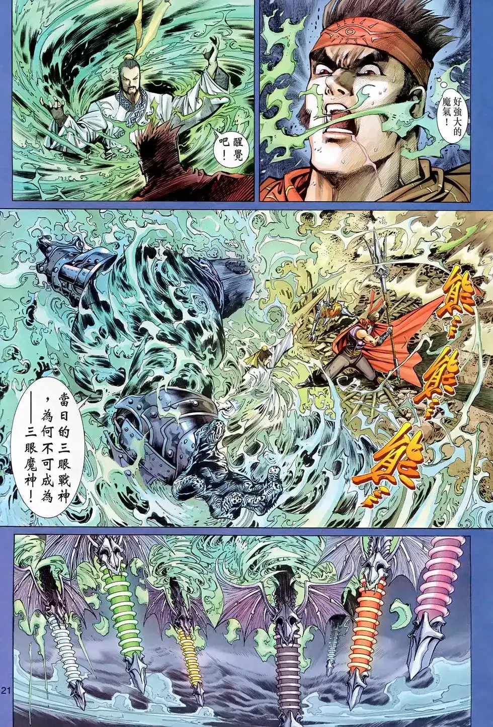 第21页