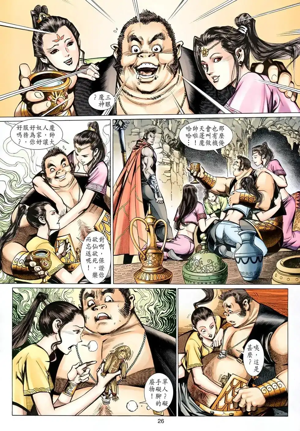 第26页