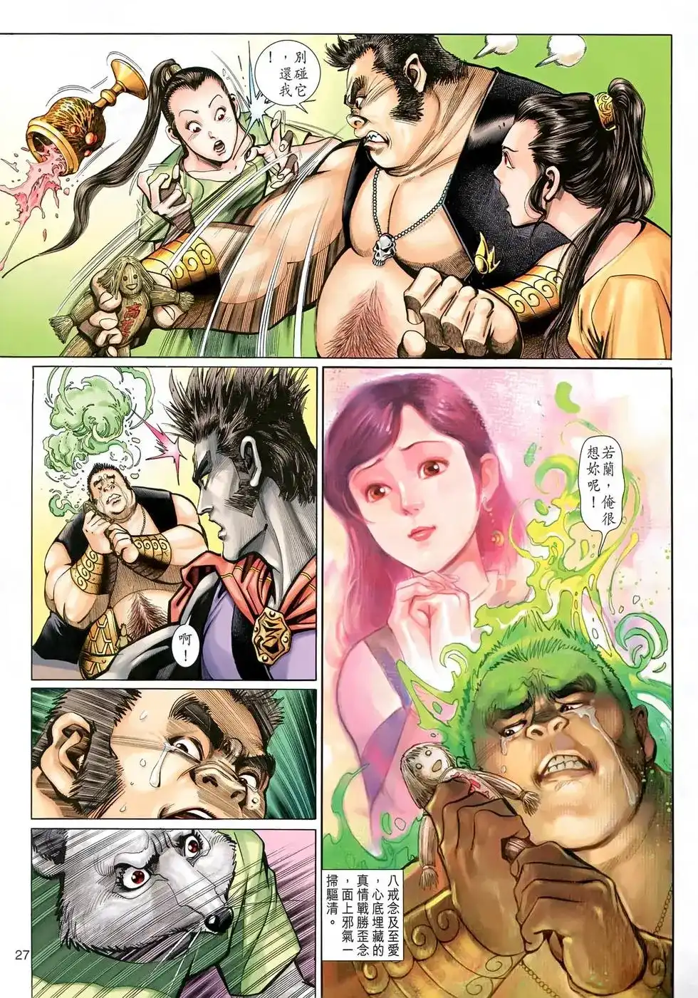 第27页