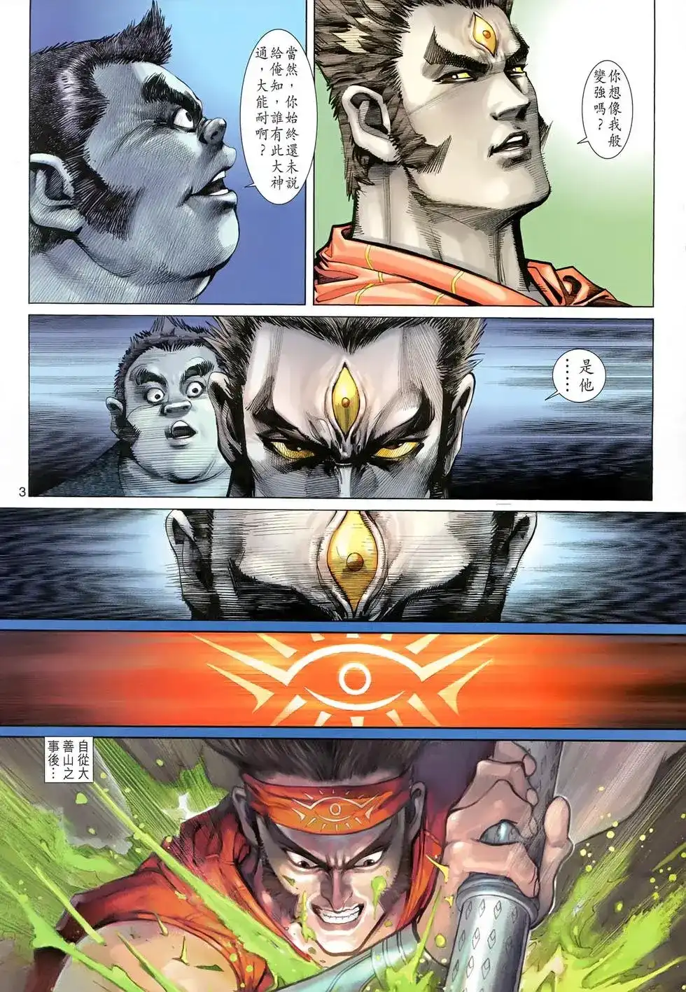 第3页