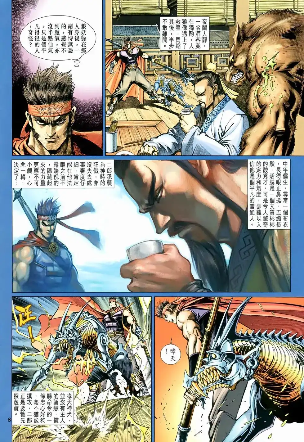 第8页